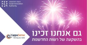 Kappasense has achieved the Israel Innovation Authority’s trust